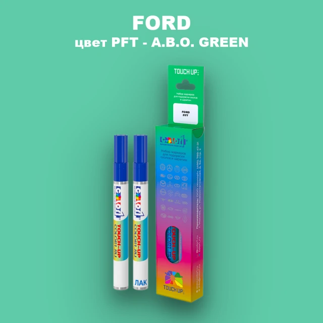 Маркер с краской FORD, цвет PFT - A.B.O. GREEN