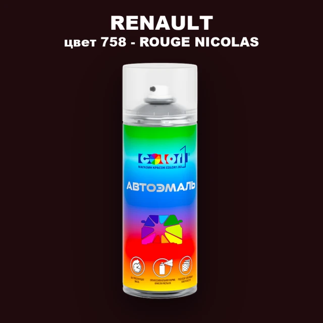 Аэрозольная краска RENAULT, цвет 758 - ROUGE NICOLAS