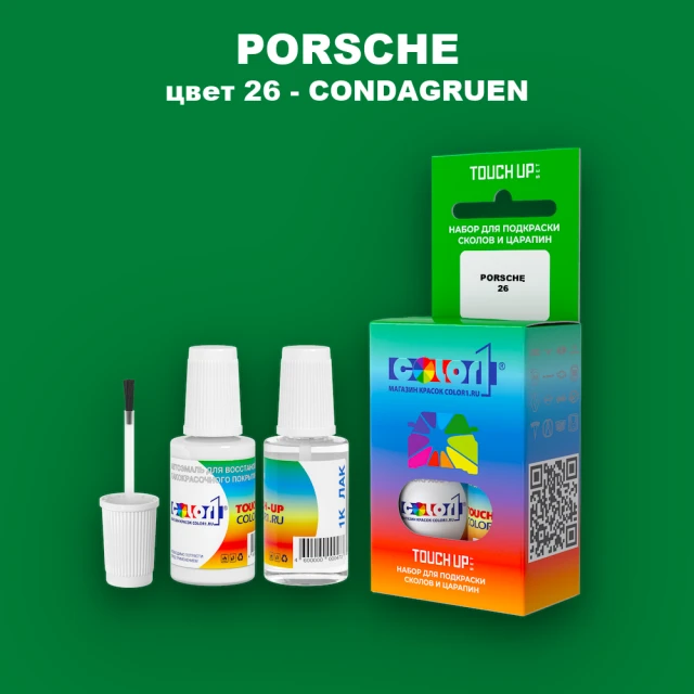 Краска для сколов во флаконе с кисточкой PORSCHE, цвет 26 - CONDAGRUEN