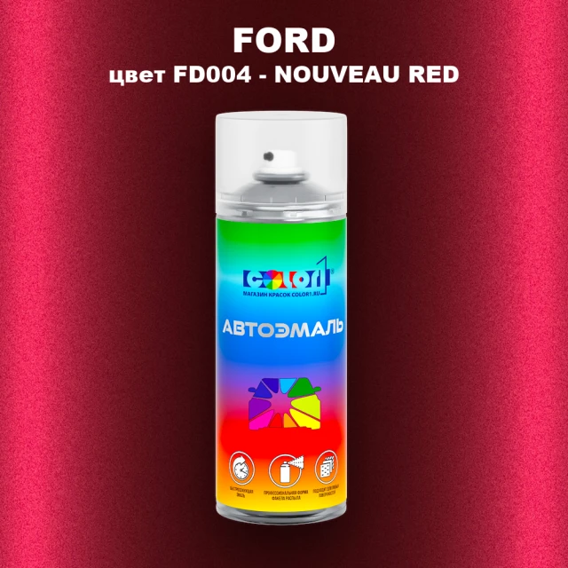 Аэрозольная краска FORD, цвет FD004 - NOUVEAU RED