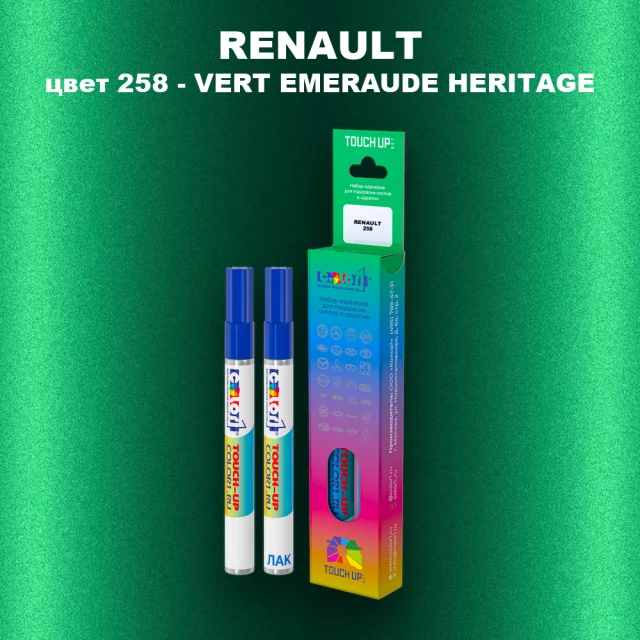 Маркер с краской RENAULT, цвет 258 - VERT EMERAUDE HERITAGE