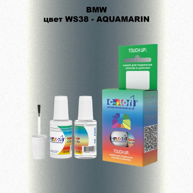Краска для сколов во флаконе с кисточкой BMW, цвет WS38 - AQUAMARIN