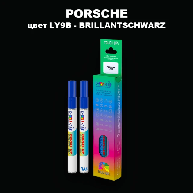 Маркер с краской PORSCHE, цвет LY9B - BRILLANTSCHWARZ