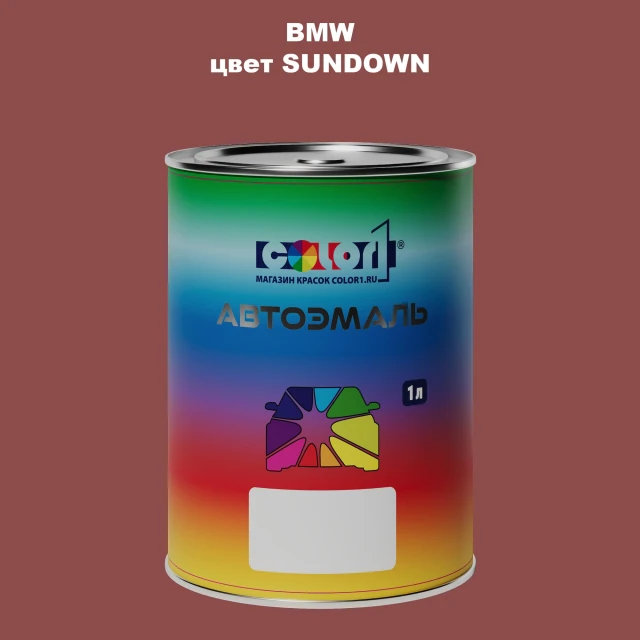 Автомобильная краска BMW, цвет - SUNDOWN