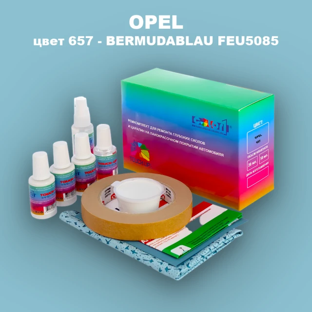 Ремкомплект для ремонта глубоких сколов и царапин OPEL, цвет 657 - BERMUDABLAU