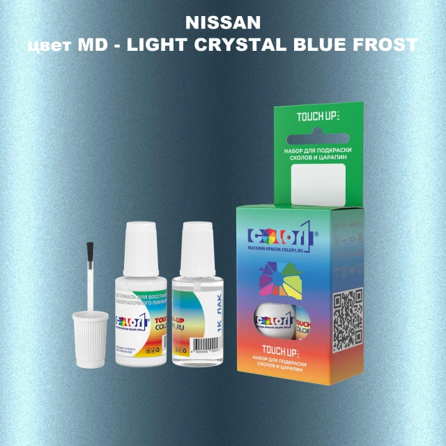 Краска для сколов во флаконе с кисточкой NISSAN, цвет MD - LIGHT CRYSTAL BLUE FROST