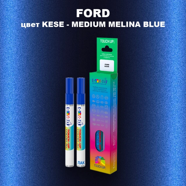 Маркер с краской FORD, цвет KESE - MEDIUM MELINA BLUE