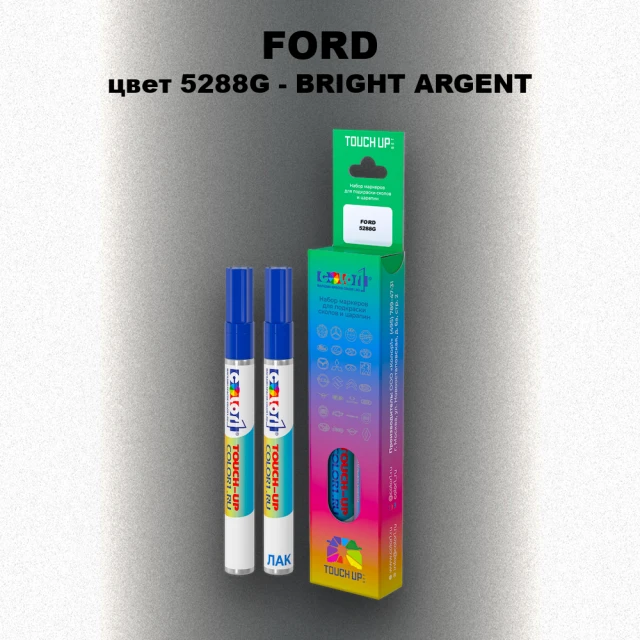 Маркер с краской FORD, цвет 5288G - BRIGHT ARGENT