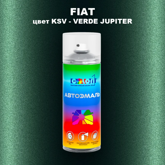 Аэрозольная краска FIAT, цвет KSV - VERDE JUPITER