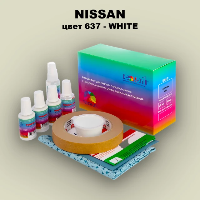 Ремкомплект для ремонта глубоких сколов и царапин NISSAN, цвет 637 - WHITE