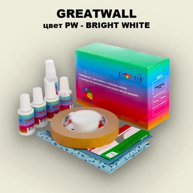 Ремкомплект для ремонта глубоких сколов и царапин GREATWALL, цвет PW - BRIGHT WHITE