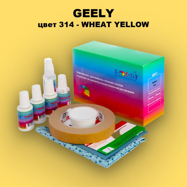 Ремкомплект для ремонта глубоких сколов и царапин GEELY, цвет 314 - WHEAT YELLOW