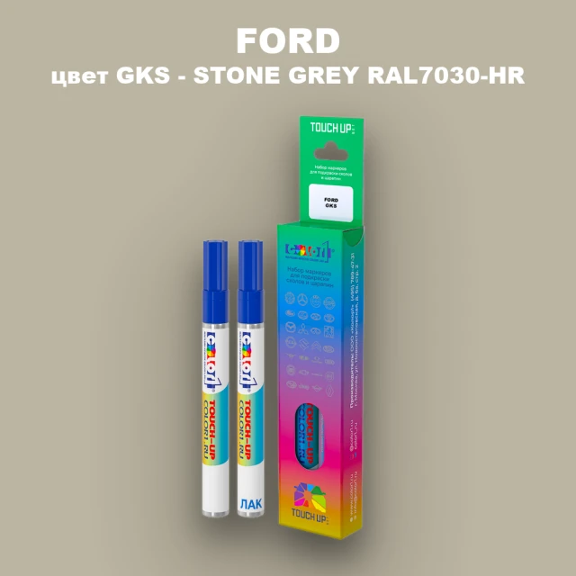 Маркер с краской FORD, цвет GKS - STONE GREY RAL7030-HR
