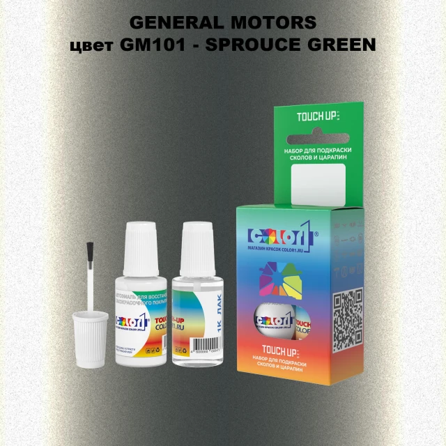 Краска для сколов во флаконе с кисточкой GM, цвет  GM101 - SPROUCEGREEN