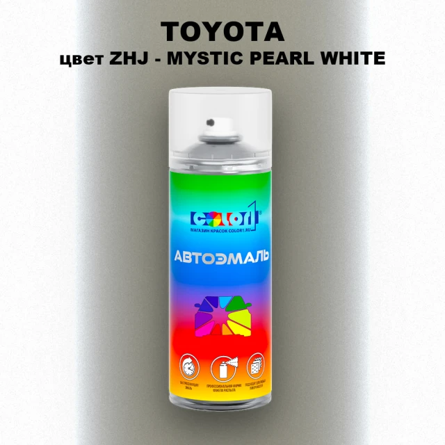 Аэрозольная краска TOYOTA, цвет ZHJ - MYSTIC PEARL WHITE