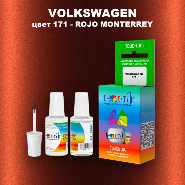 Краска для сколов во флаконе с кисточкой VOLKSWAGEN, цвет 171 - ROJO MONTERREY