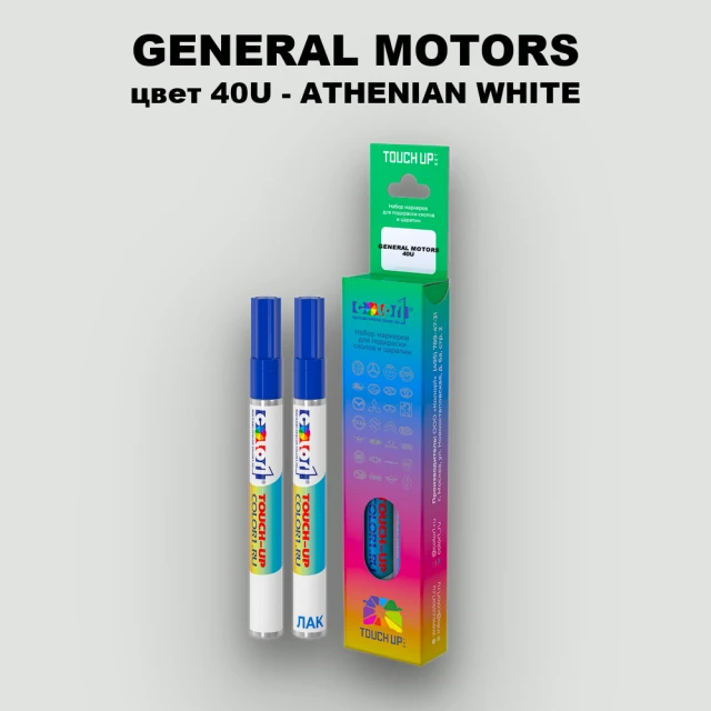Маркер с краской GM цвет 40U - ATHENIANWHITE