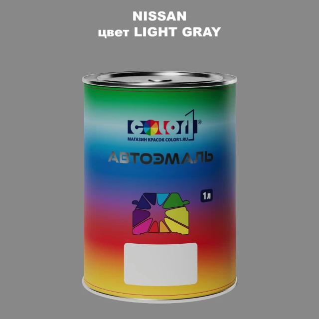 Автомобильная краска NISSAN, цвет - LIGHT GRAY