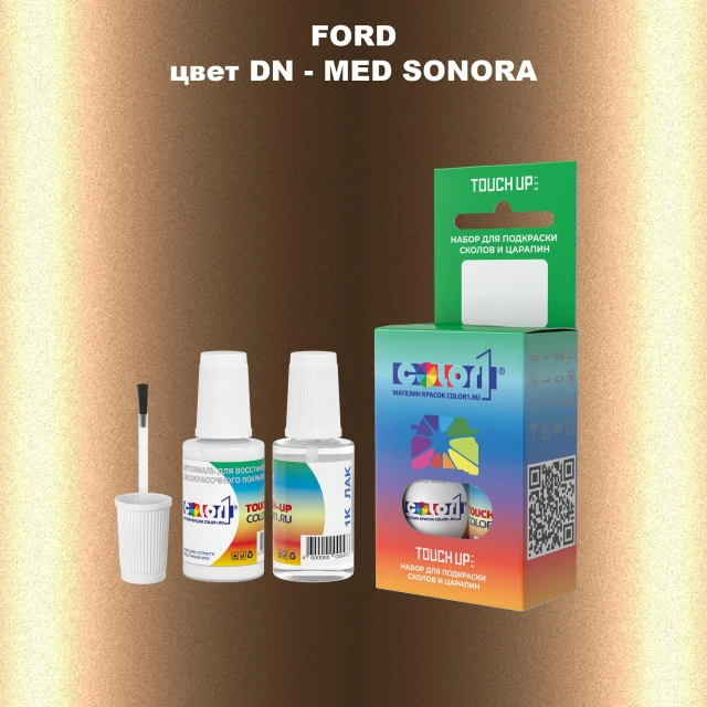 Краска для сколов во флаконе с кисточкой FORD, цвет DN - MED SONORA
