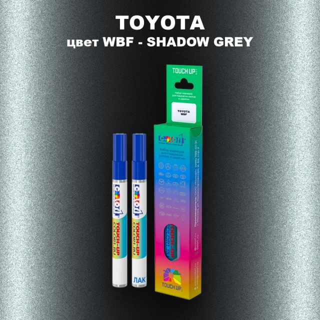 Маркер с краской TOYOTA, цвет WBF - SHADOW GREY