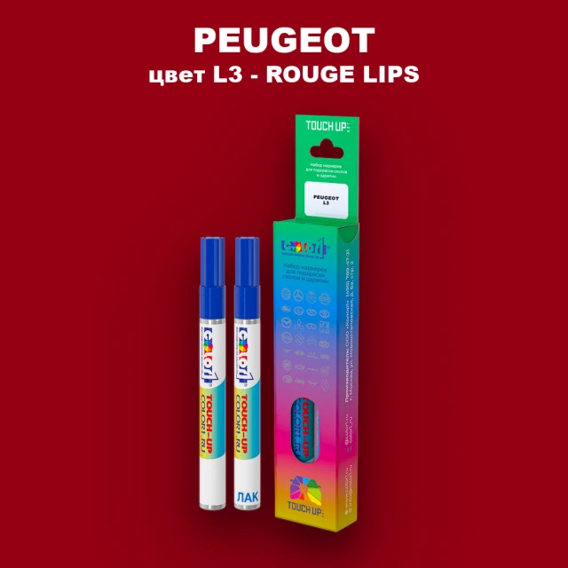Маркер с краской PEUGEOT, цвет L3 - ROUGE LIPS