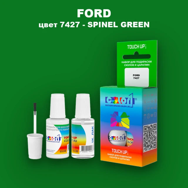 Краска для сколов во флаконе с кисточкой FORD, цвет 7427 - SPINEL GREEN