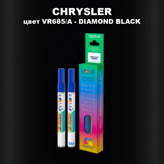 Маркер с краской CHRYSLER, цвет VR685/A - DIAMOND BLACK