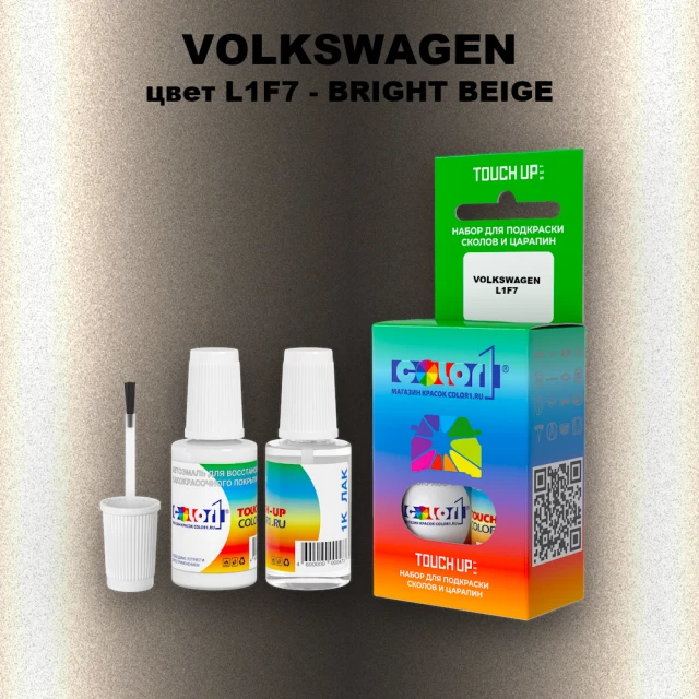 Краска для сколов во флаконе с кисточкой VOLKSWAGEN, цвет L1F7 - BRIGHT BEIGE