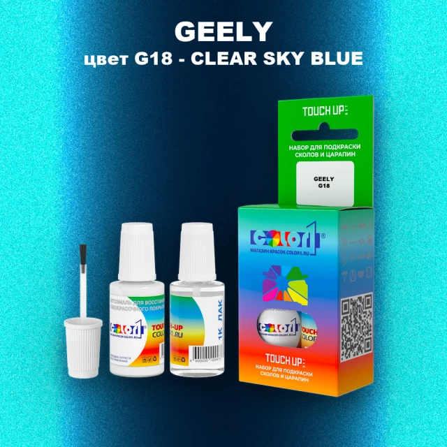 Краска для сколов во флаконе с кисточкой GEELY, цвет G18 - CLEAR SKY BLUE
