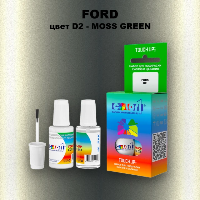 Краска для сколов во флаконе с кисточкой FORD, цвет D2 - MOSS GREEN
