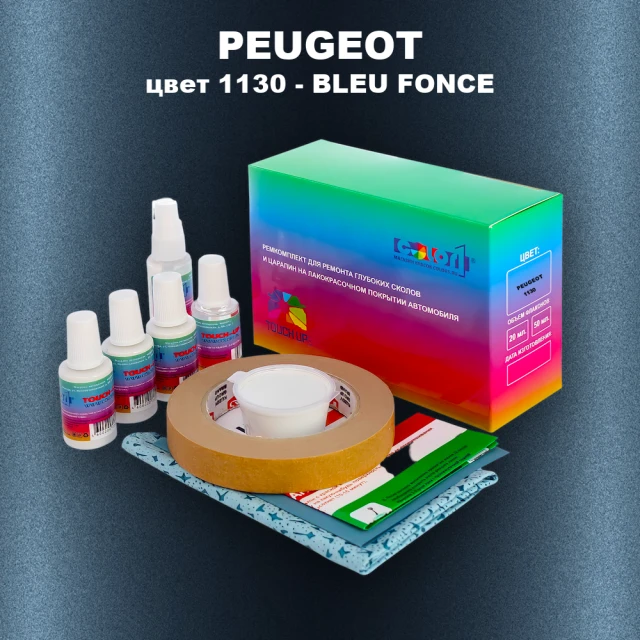 Ремкомплект для ремонта глубоких сколов и царапин PEUGEOT, цвет 1130 - BLEU FONCE