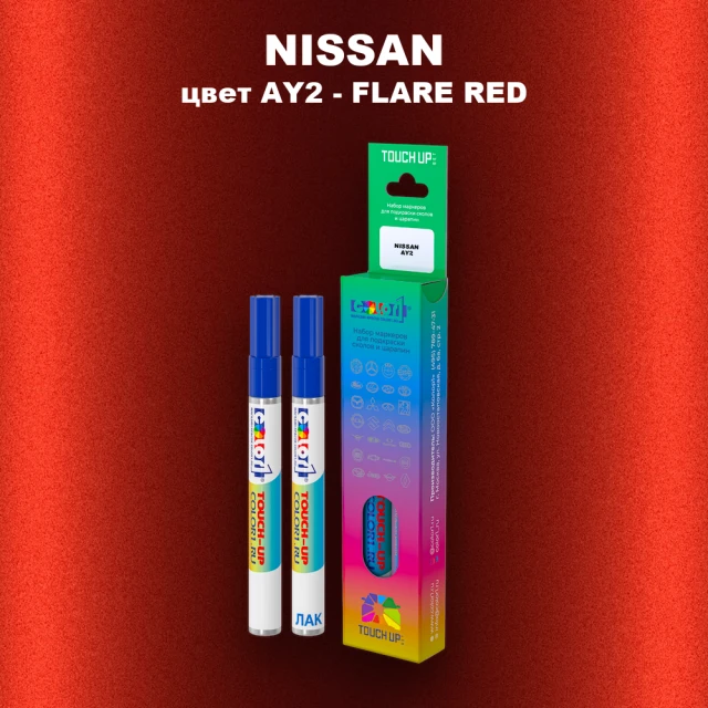 Карандаш-маркер с краской NISSAN, цвет AY2 - FLARE RED