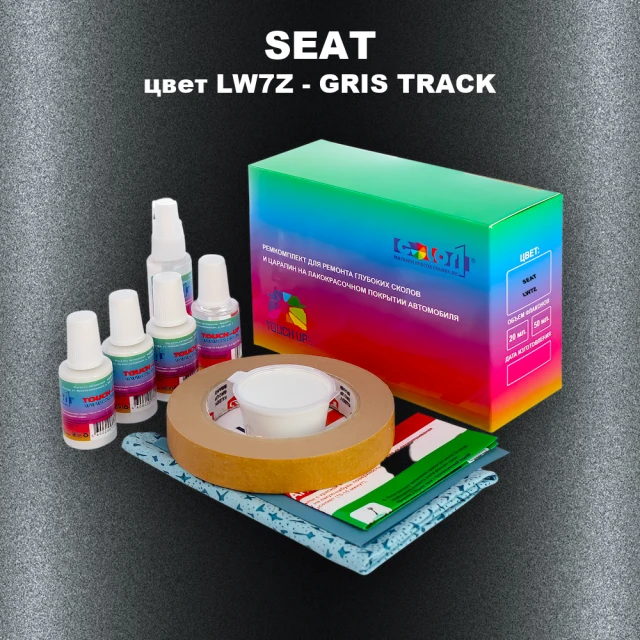 Ремкомплект для ремонта глубоких сколов и царапин SEAT, цвет LW7Z - GRIS TRACK