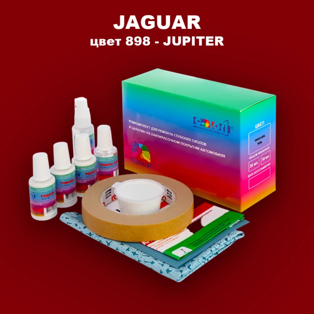 Ремкомплект для ремонта глубоких сколов и царапин JAGUAR, цвет 898 - JUPITER