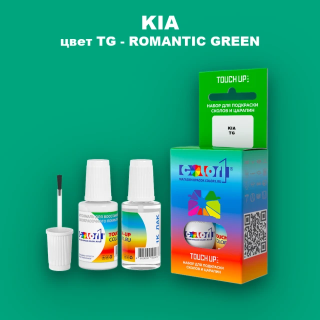 Краска для сколов во флаконе с кисточкой KIA, цвет TG - ROMANTIC GREEN