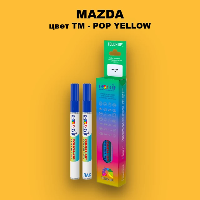 Карандаш-маркер с краской MAZDA, цвет TM - POP YELLOW