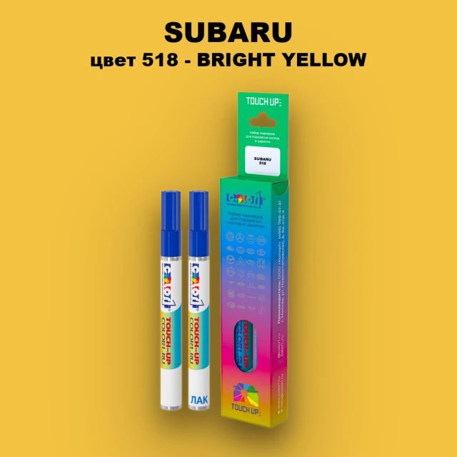 Карандаш-маркер с краской SUBARU, цвет 518 - BRIGHT YELLOW