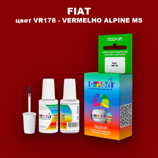 Краска для сколов во флаконе с кисточкой FIAT, цвет VR178 - VERMELHO ALPINE MS