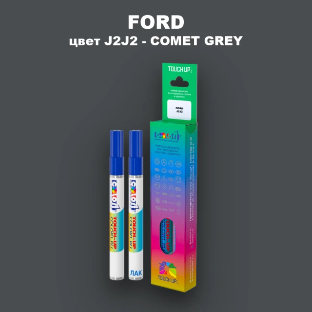 Маркер с краской FORD, цвет J2J2 - COMET GREY