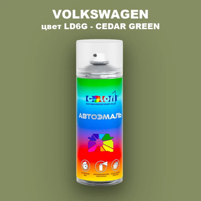 Аэрозольная краска VOLKSWAGEN, цвет LD6G - CEDAR GREEN