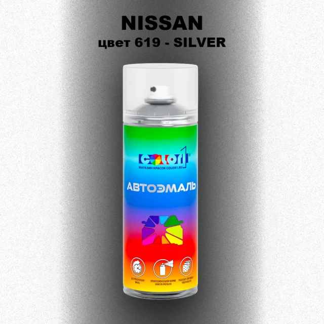 Аэрозольная краска NISSAN, цвет 619 - SILVER