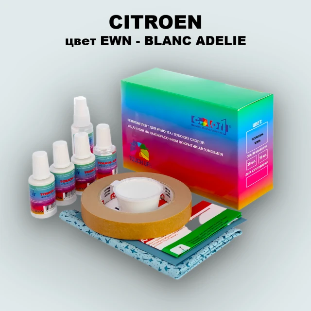 Ремкомплект для ремонта глубоких сколов и царапин CITROEN, цвет EWN - BLANC ADELIE