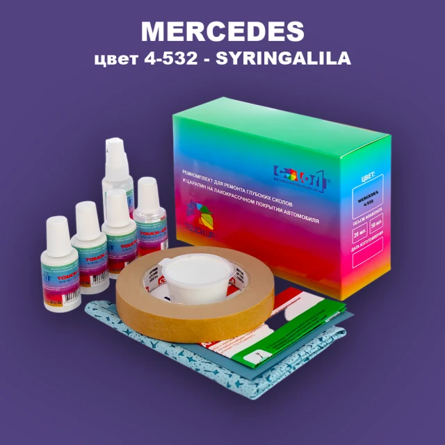Ремкомплект для ремонта глубоких сколов и царапин MERCEDES, цвет 4-532 - SYRINGALILA