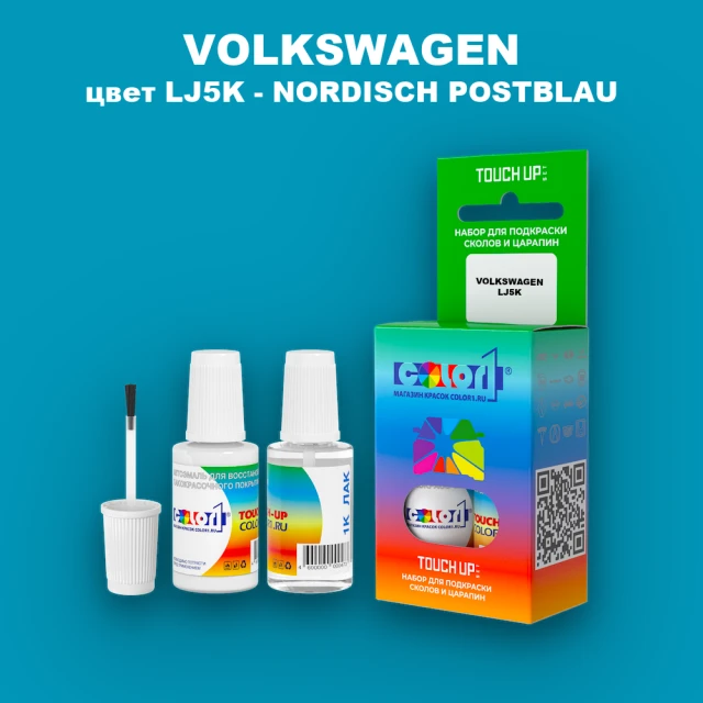 Краска для сколов во флаконе с кисточкой VOLKSWAGEN, цвет LJ5K - NORDISCH POSTBLAU