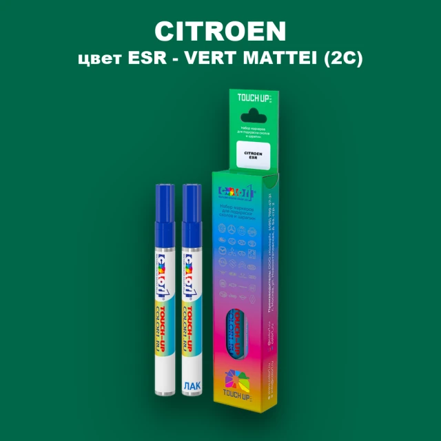 Маркер с краской CITROEN, цвет ESR - VERT MATTEI (2C)