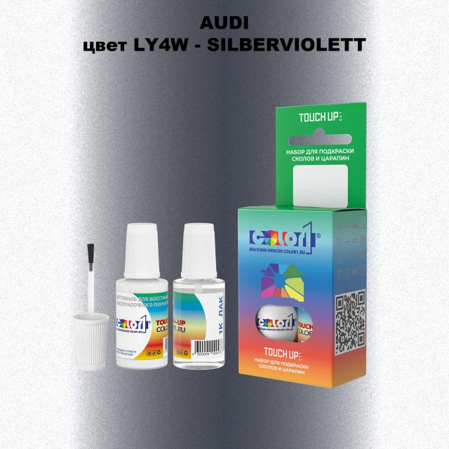Краска для сколов во флаконе с кисточкой AUDI, цвет LY4W - SILBERVIOLETT