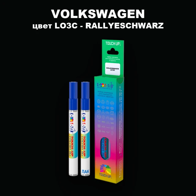 Маркер с краской VOLKSWAGEN, цвет LO3C - RALLYESCHWARZ