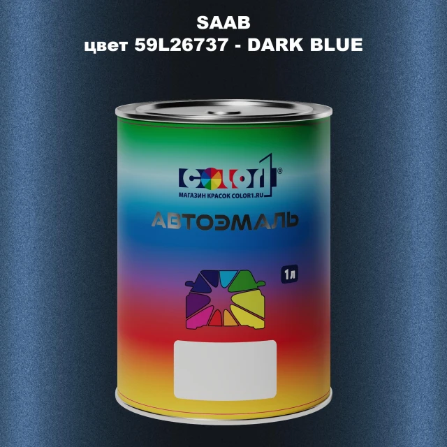 Автомобильная краска SAAB, цвет 59L26737 - DARK BLUE