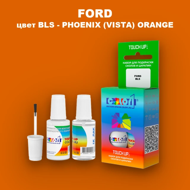 Краска для сколов во флаконе с кисточкой FORD, цвет BLS - PHOENIX (VISTA) ORANGE