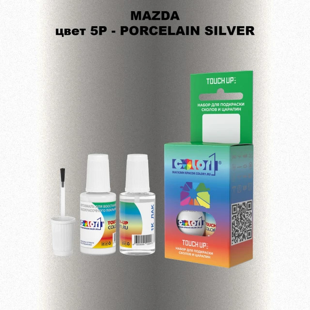Краска для сколов во флаконе с кисточкой MAZDA, цвет 5P - PORCELAIN SILVER